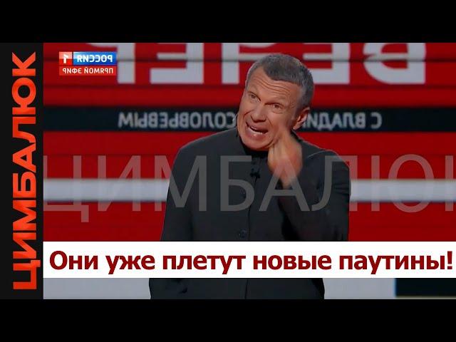 На Росси никак не поймут: почему удары возмездия наносят по нам, а прилетает снова по ним