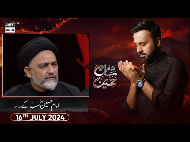 Shan-e-Hussain | Imam Hussain (R.A) Sab Kay | Allama Nusrat Abbas Bukhari