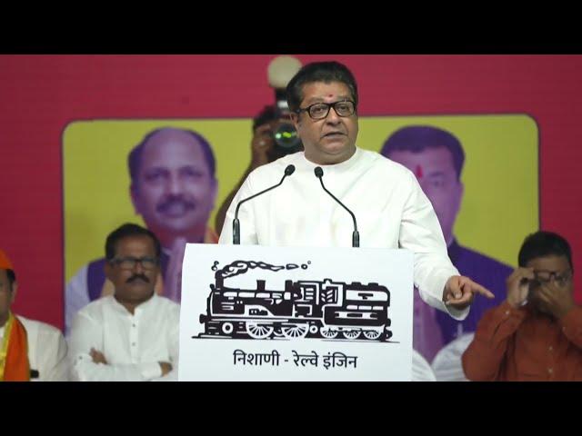 Raj Thackeray चेंबूर श्री. माऊली थोरवे यांच्या प्रचारार्थ राजसाहेबांची जाहीर सभा.#viralvideo