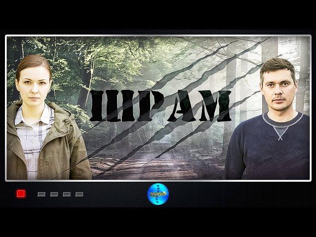 Шрам (2017) Детективная мелодрама. Все серии Full HD