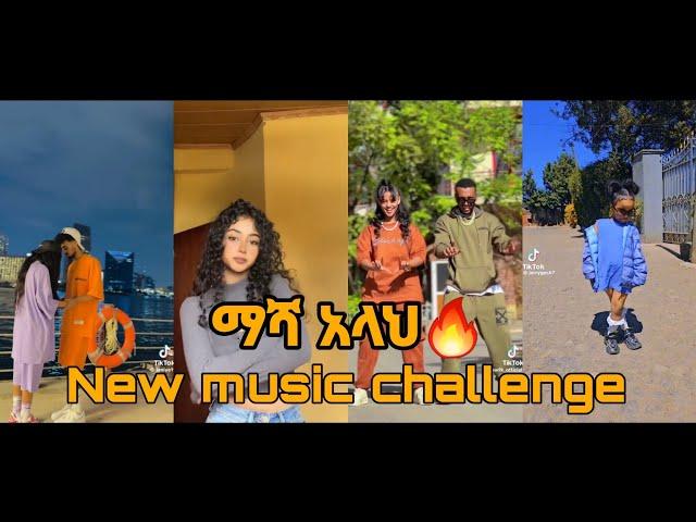 ማሻ አላህ| New ethiopian music challenge by Burik ቡሪክ 2023 | Ethiotiktok