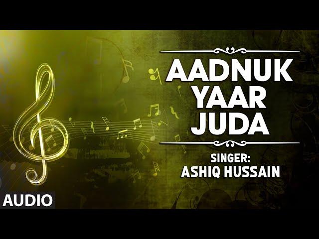 Official : Aadnuk Yaar Juda Full (HD) Song | T-Series Kashmiri Music | Ashiq Hussain