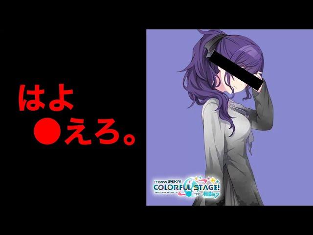 【プロセカ】一般人が「朝比奈まふゆ」やニーゴの"病み"に対して思っている事【プロジェクトセカイ】【Project SEKAI】【劇場版】【映画】【無料】【25時ナイトコードで】【母】【勉強】【嫌い】