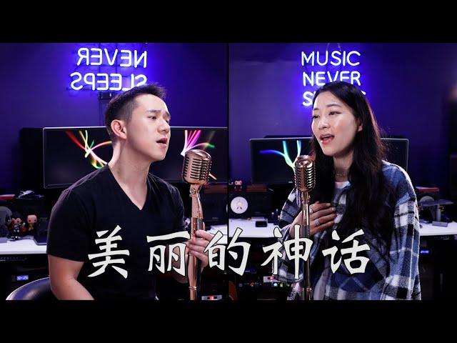 美丽的神话 (Endless Love) - The Myth OST | Jason Chen x Arden Cho