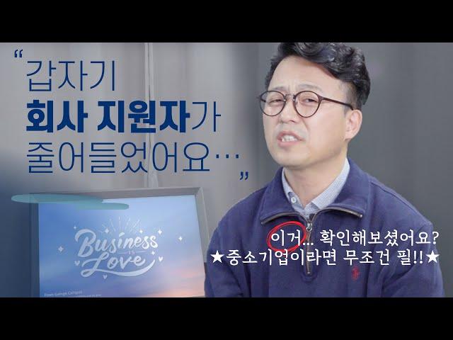 어느 순간 채용이 안되고 있다면? I 우리 기업 평판 관리 방법