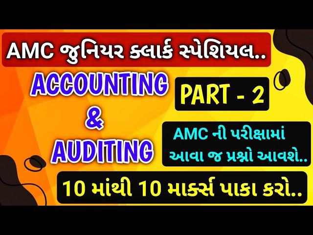 AMC Sahayak Junior Clerk / Accounting & Auditing PART - 2 / Teaching Ajay