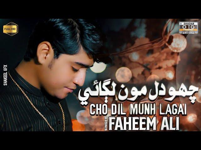 Cho Dil Munh Lagai | Official Video | Faheem Ali