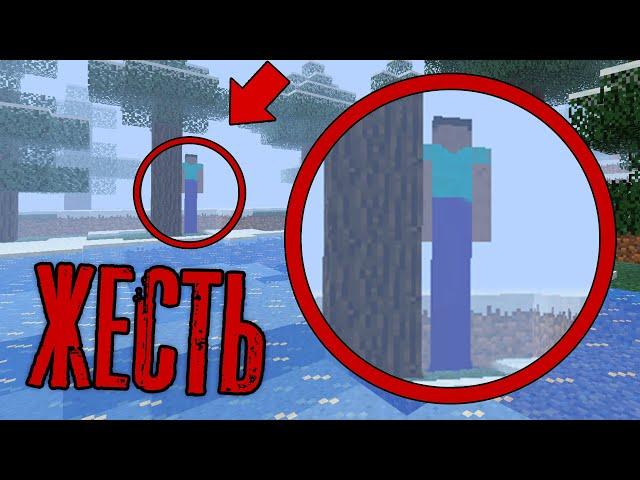 Страшный СИД 00145236 на котором обитает существо ДЛИННОНОГИЙ в Minecraft! (Крипипаста Майнкрафт)