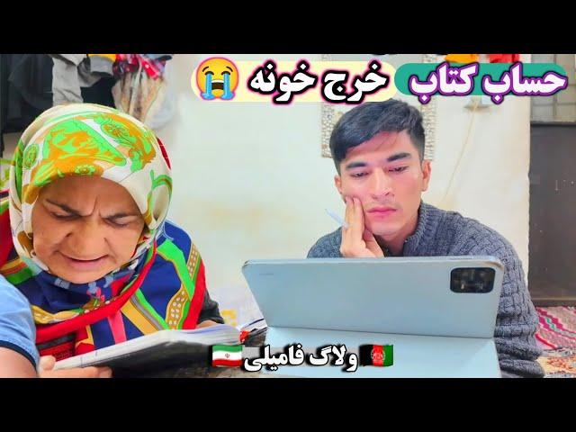 بالاخره سرماه شد و خرج خونه ما توی این ماه چقدر شد  Daily vlog