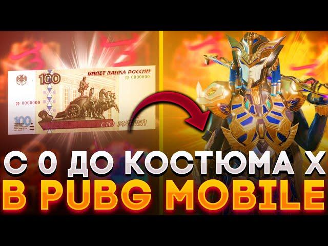 С 100₽ ДО КОСТЮМА-Х В PUBG НА BULLDROP!? КАК ПОДНЯТЬ МНОГО UC В ПАБГЕ?! РАБОЧИЕ ПРОМОКОДЫ БУЛЛ ДРОП!