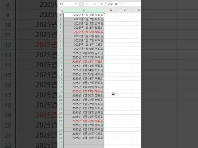 [엑셀] 날짜 데이터의 토요일과 일요일만 빨간색이나 원하는 색으로 표시하기 /Display only Saturday and Sunday of a date in color Excel