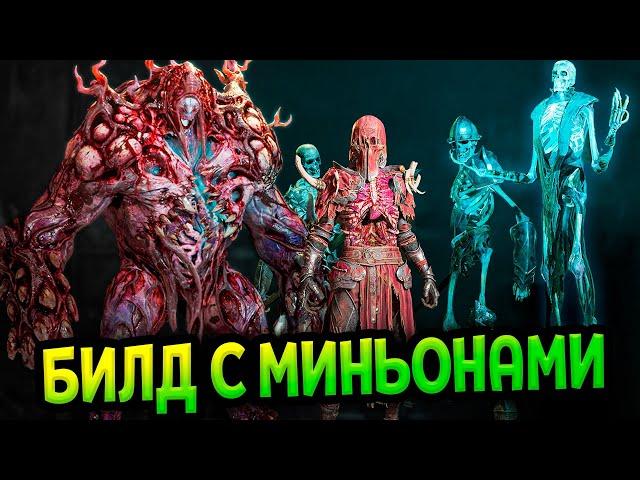 Diablo 4 - Некромант Петовод (Гайд)