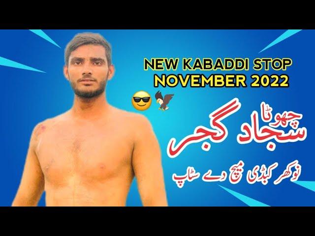 Chota Sajjad Gujjar Kabaddi Stop November 2022 || Kabaddi Ishq Punjabiyan Da || #kabaddi #viralvideo