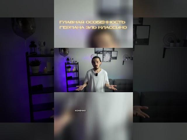 Главная особенность президента Амкала - Германа Эль Классико