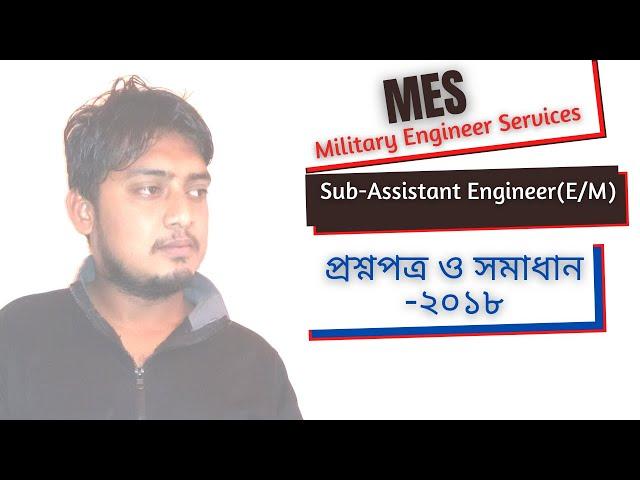 MES Job Question and Solution SAE(E/M)-2018