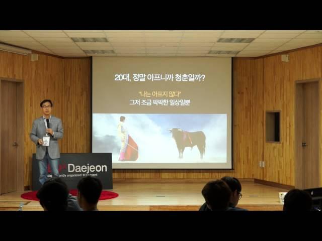 Knowhow of route setting for youth. | Ik Tae Shin | TEDxDaejeonSalon