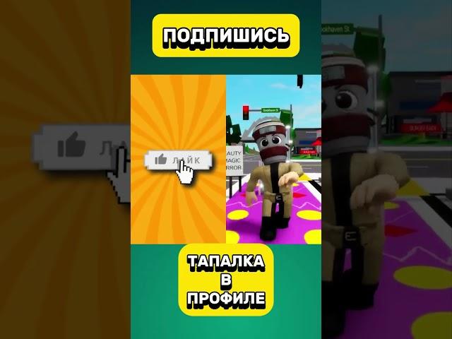 Как получить робуксы за прохождение обби в 2025?  Рабочий способ! #роблокс #робуксы #обби