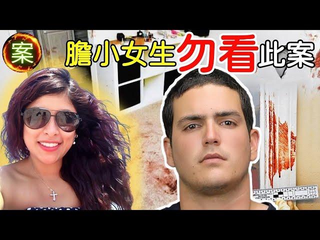 案件|女子喝多了在床上直喊前夫名字 男友竟徒手把她活著開膛破肚！！——解說案件奇聞 推理懸案真相 犯罪事件調查 真實案件再現