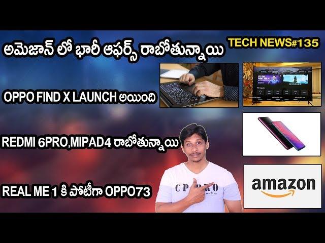 TechNews In Telugu # 135: Amazon Offer, Oppo Find X, Nokia 2, Nokia 5.1