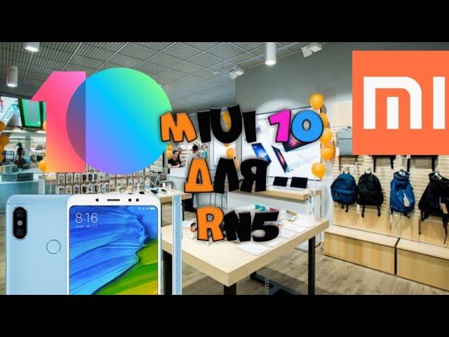 ЧТО ДЕЛАТЬ ЕСЛИ НЕ ПРИШЛО ОБНОВЛЕНИЕ ДО MIUI 10 Global