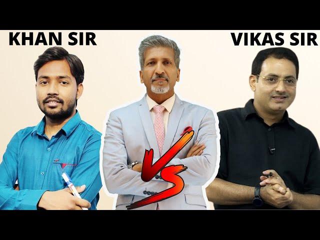 Khan sir vs Vikas Divyakirti I Youtuber's Comparison I #khan #khansir #vikasdivyakirtisir #upsc