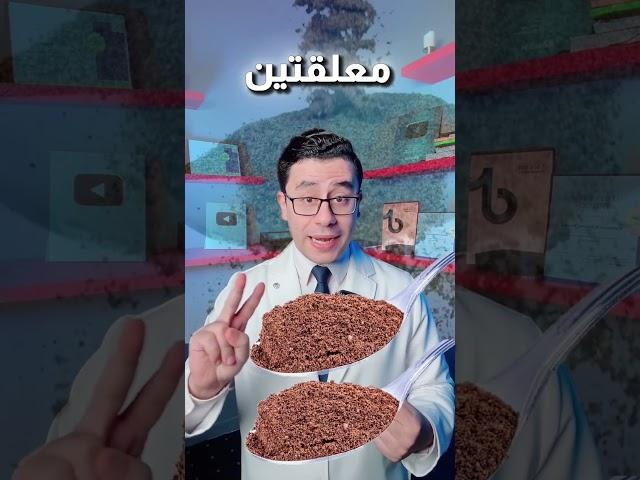 لو القشرة اكتر من عدد شعر راسك جربي المقشر السحري ده