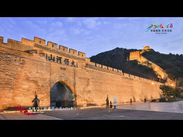 Hebei Tourism Promotional Video | 河北旅游宣传片