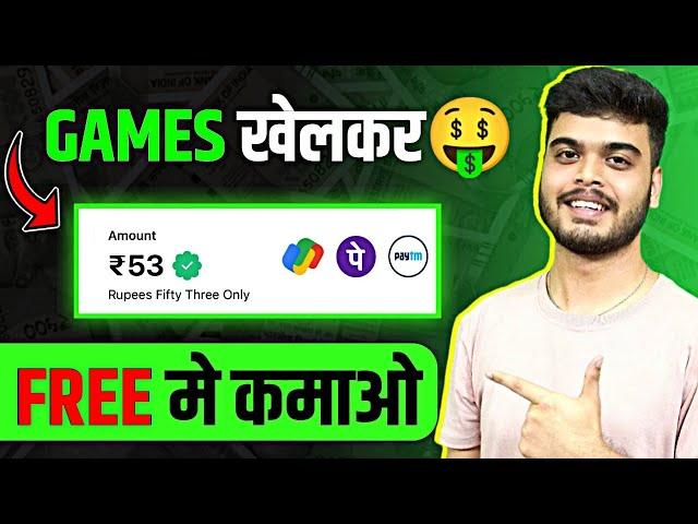 PLAY GAMES AND EARN MONEY || EARN WITHOUT INVESTMENT