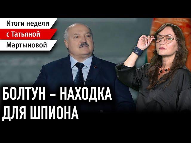 Полный разбор интервью Лукашенко телеканалу «россия 1»