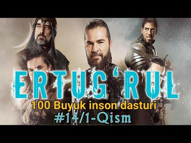 100 Buyuk Inson  || Ertug'rul G'ozi #14/1-qism Haqiqiy Tarix