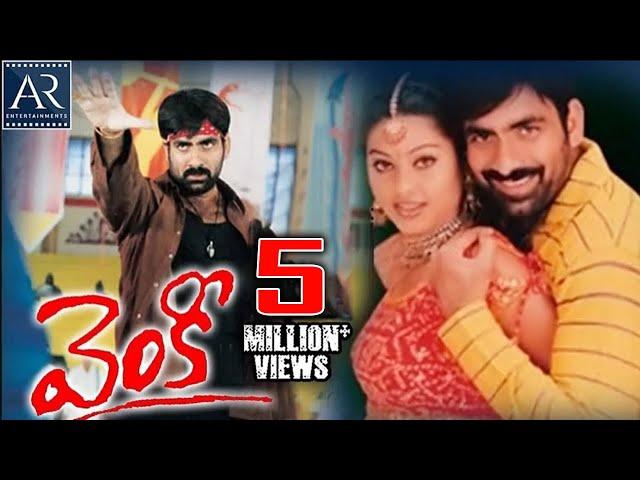 Venky Telugu Full Movie | Ravi Teja, Sneha, Ashutosh Rana | AR Entertainments