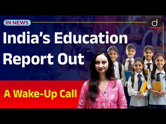 Performance Grade Index 2.0 | Ministry of Education's Report | UPSC Current Affairs | In News