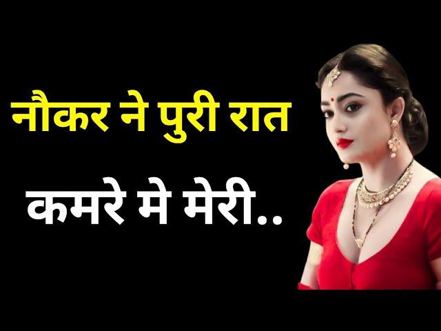 Suvichar - Emotional Kahani - New Emotional Story -Motivational Story - Moral Story,sad story p-13