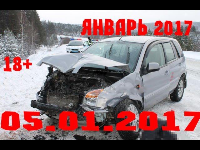 Новая Подборка Аварий и ДТП 18+ Январь 2017 || Кучеряво Едем