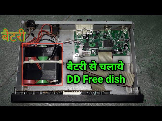 DD Free Dish ko battery se kaise chalaye ?How to make a dd free dish on battery?dd free dish battery