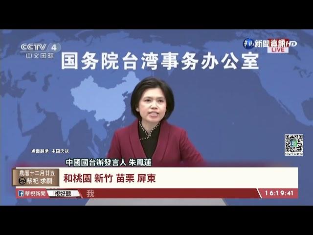 國台辦發言人秀客家話 盼訪台交流｜華視台語新聞 2022.01.27