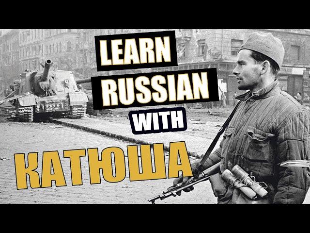 Learn Russian with songs - Катюша / Katyusha (lyrics in English and Russian)