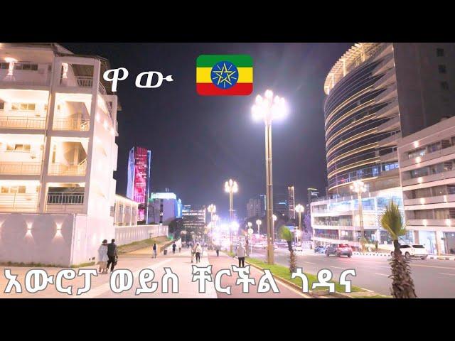 ቸርችል ጎዳና ከታማዋን ሌላ አልም ውስጥ ያሰገባት ቦታ Discovering the Iconic Churchill Street: Addis Ababa, Ethiopia 