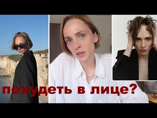 Как похудеть в лице | скулы | как убрать отеки | девайсы для лица | до и после