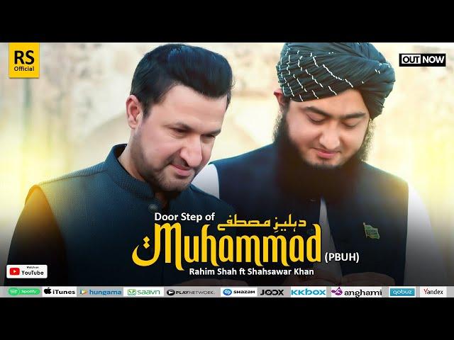 Door Step of Muhammad (PBUH) | Dehleez e Mustafa | Rahim Shah & Shahsawar Khan