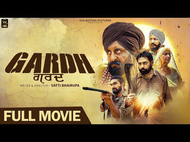 New Punjabi Movies 2024 | GARDH - FULL MOVIE | Latest Punjabi Full Movies 2024 @22GMotionPictures