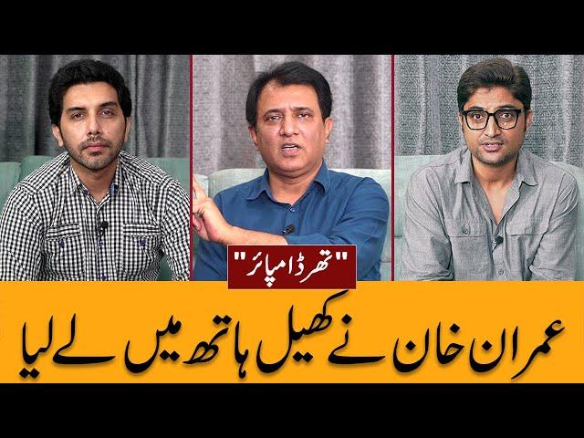 Imran Khan Ne Khail Hath Mein Lay Lia | Third Umpire with Habib Akram