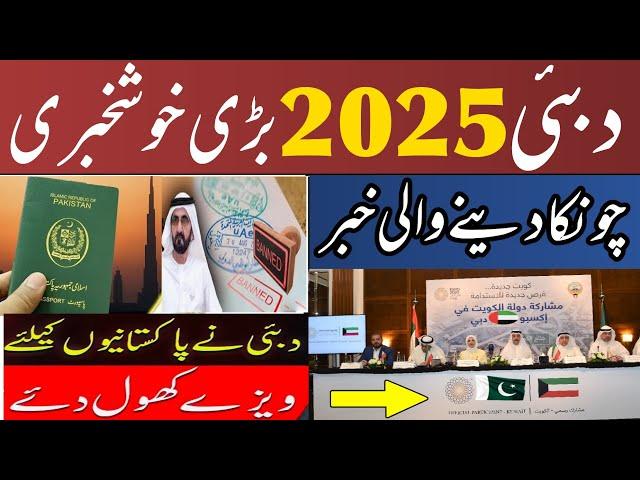 Dubai2025visa open bigupdate today||Dubai visit visa work visa open for Pakistan||#786freevisa