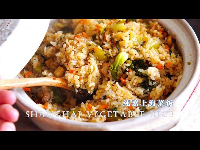 【Vegan】Clay Pot Dish: Shanghai Veggie Rice