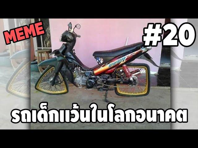 ภาพนี้ก็ฮาเหมือนกันนะเนี้ย #20 [ พากย์นรก MEME.EXE ] | easy boy