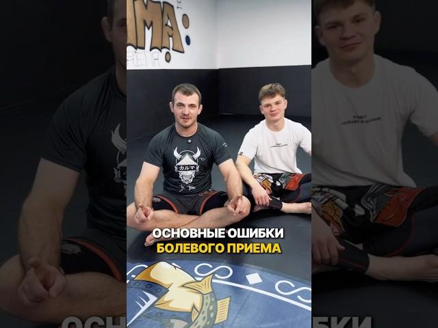ТЫ ДЕЛАЕШЬ БОЛЕВОЙ НЕПРАВИЛЬНО СМОТРИ ТЕХНИКУ ОТ МАСТЕРА ЧЕРНОГО ПОЯСА БРАЗИЛЬСКОГО ДЖИУ-ДЖИТСУ!