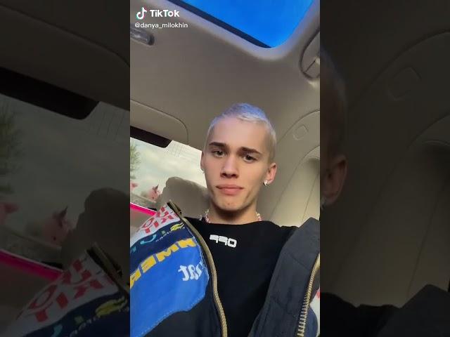 Даня Милохин