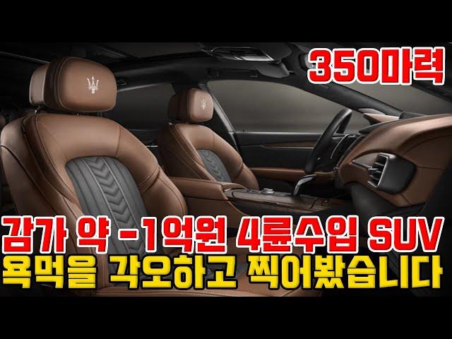 약-1억원 감가된 수입 4륜 SUV!! 19년식+6만km