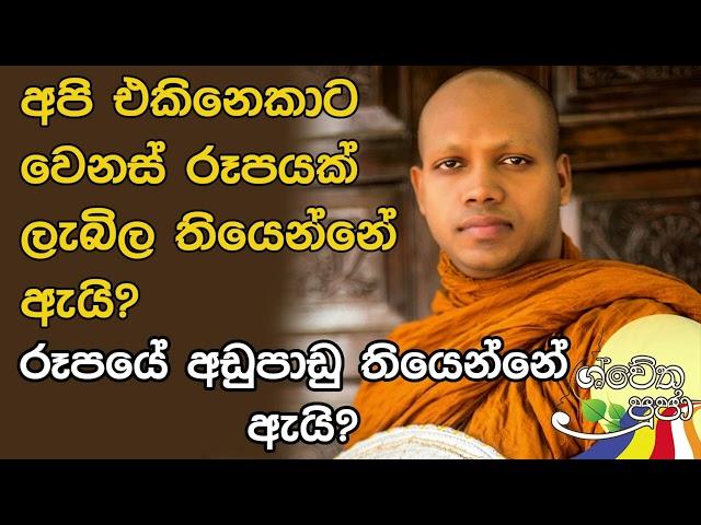 Hasalaka Seelawimana  Thero l Swetha Pooja l 7.00pm Bana