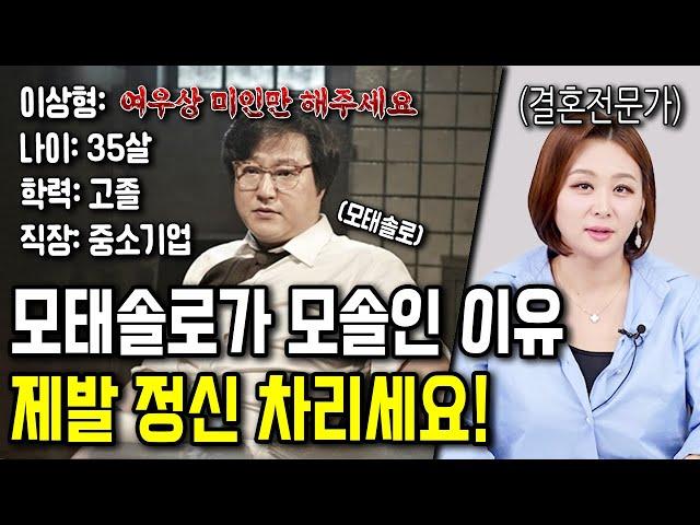 노총각 모태솔로의 결혼 점수는 몇점일까? [응답하라 한방언니]